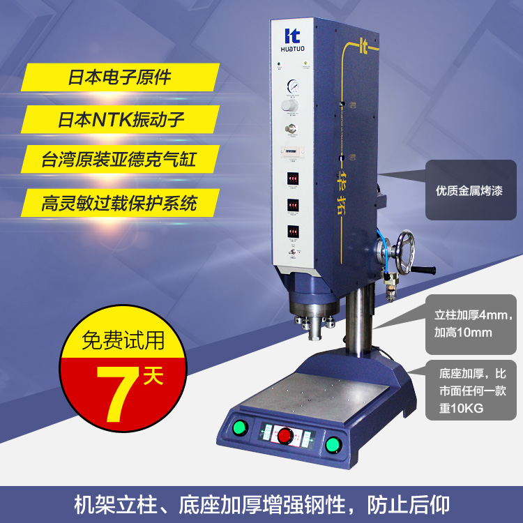 浙江超聲波設(shè)備，金華超聲波設(shè)備